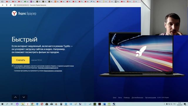 Яндекс браузер. Обновление 19.9.2 смотреть онлайн