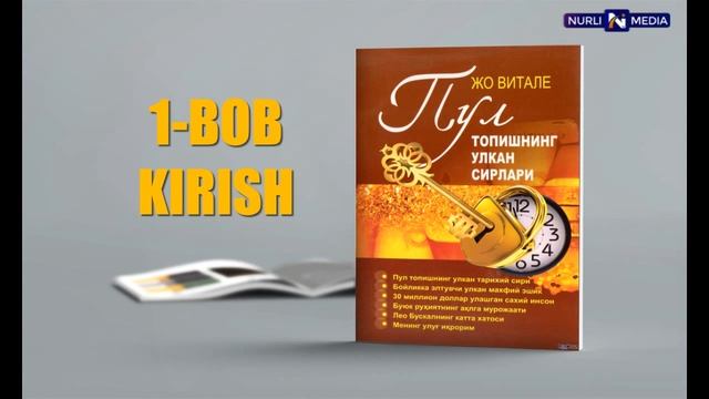 Pul topishning ulkan sirlari-Пул топишнинг улкан сирлари. 1-bob. Jo Vitale. Audiokitob смотреть онлайн