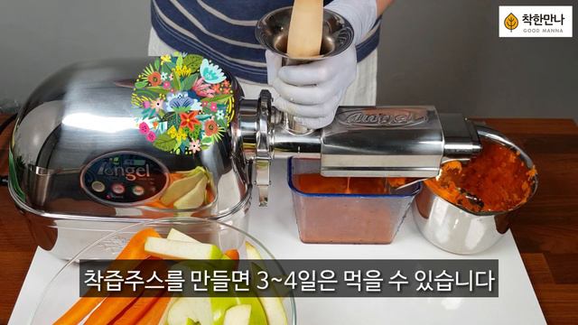[홈메이드] 노화 방지, 암 예방하는 제주 당근 착즙주스 만들기.
(1.당근주스, 2.당근+사과주스,
3.당근+부추주스) смотреть онлайн