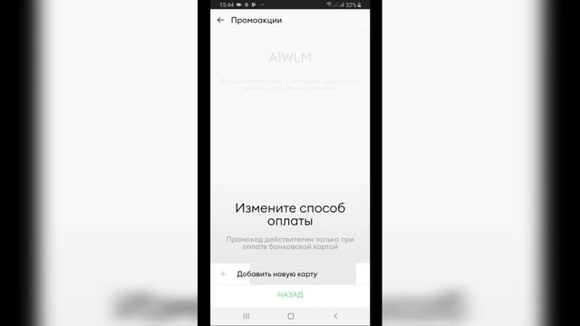 Регистрация в приложении Bolt и активация промокода смотреть онлайн