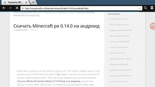 Скачиваем майнкрафт 0.14.0 на планшет смотреть онлайн