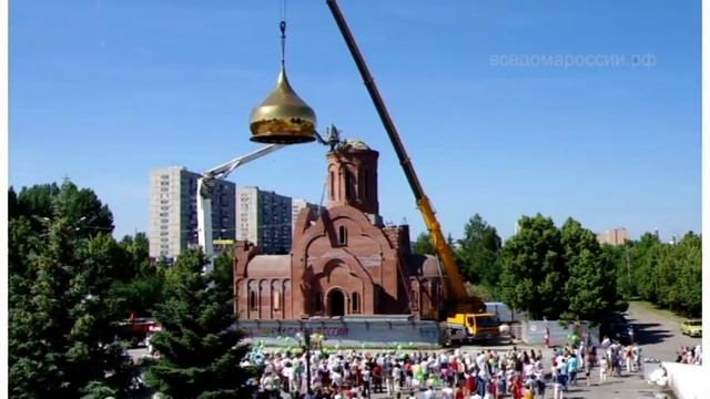 Установка купола на венчальный храм святых Петра и Февронии Муромских в Тольятти смотреть онлайн