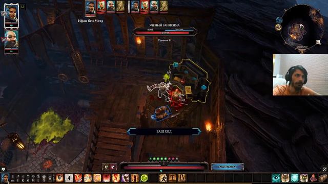 Divinity: Original Sin 2 Прохождение. Часть 8(3/4). смотреть онлайн