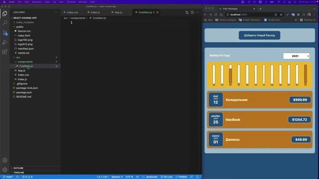 Основы React | 09 Создание Компонента | Современный React с Нуля смотреть онлайн