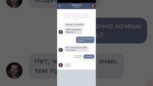 Проходим детективные задачи, сюжет игра Sentence смотреть онлайн