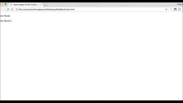 HTML с нуля до профи. Урок 1 смотреть онлайн