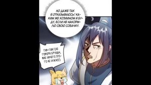 Маньхуа Я стал непобедимым с системой богатства 1-70 глава Озвучка Растин