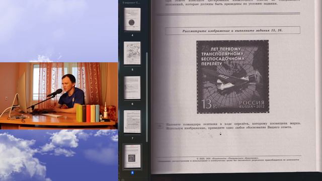 ЕГЭ - 2023 по истории. Разбор 9 варианта сборника Артасова. смотреть онлайн