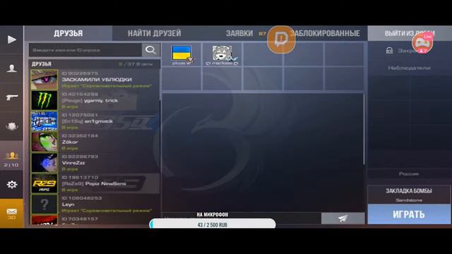 Апаем глобола ! Игры со зрителями !!! Стрим стандофф 2 смотреть онлайн