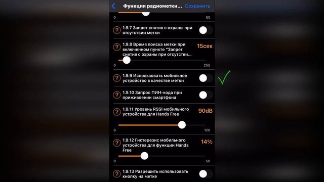 Функция HANDS FREE сигнализации Pandora используя телефон как метку / включаем режим свободные руки смотреть онлайн