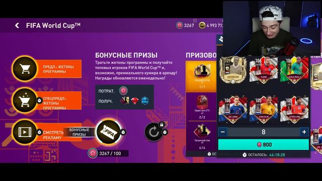 ТЫ НЕ ЗНАЛ ЭТОГО! теперь у меня ТОП состав из КУМИРОВ в ФИФА МОБАЙЛ!