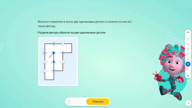 1 класс. Разбор задачи "Фигура из деталей" смотреть онлайн