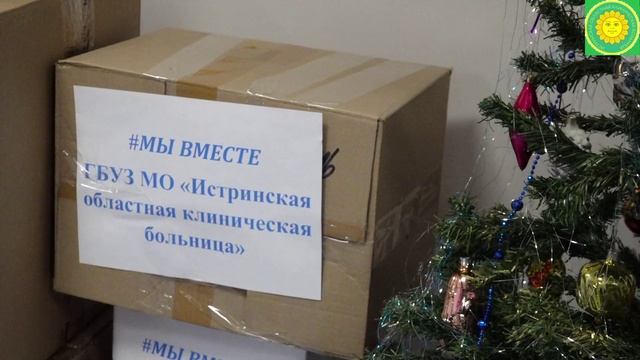 Гуманитарная помощь от Истринской больницы