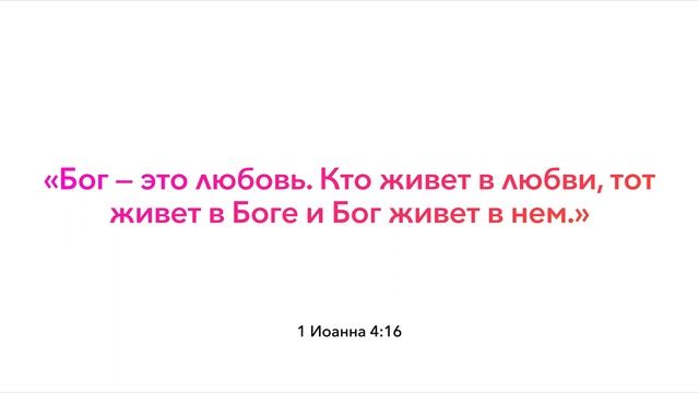 БЕСЦЕННЫЙ ДАР ЛЮБВИ: УРОК 1 смотреть онлайн