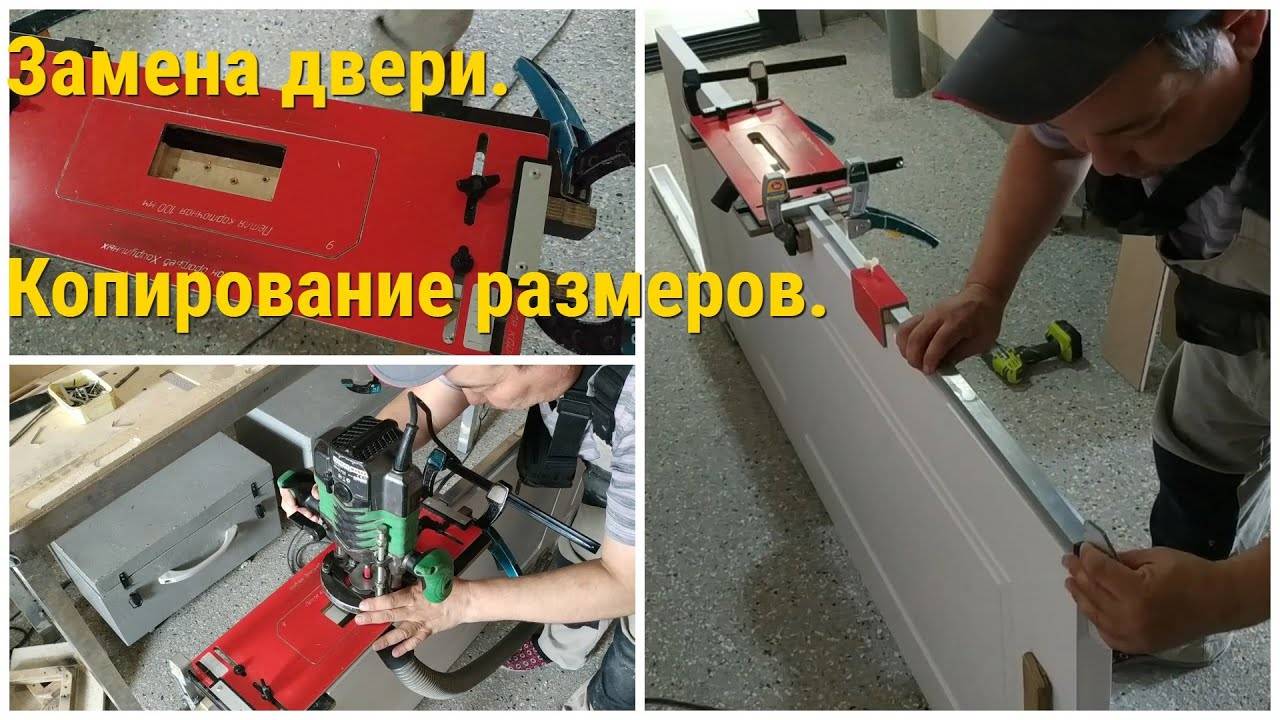 Замена межкомнатной двери без демонтажа коробки. Копирование размеров. смотреть онлайн