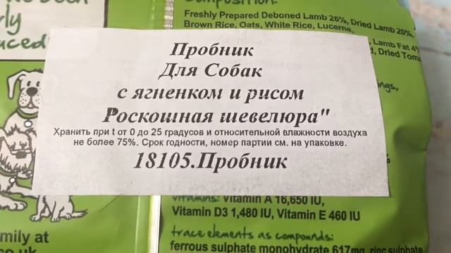 Какие у меня есть лакомства для собак!) смотреть онлайн
