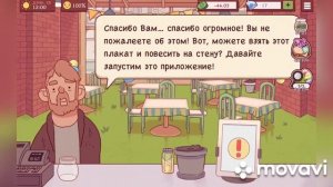 Хорошая пицца,отличная пицца. Глава 2 #9.Пятый соусовидец Козел.Займ бомжу. Good pizza,great pizza