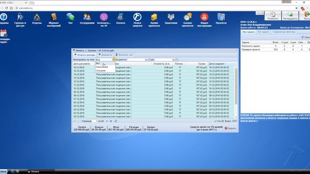 МЭЛТОР Интерфейс Формы Оплата смотреть онлайн