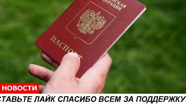 СРОЧНО! 24 Января Новый Закон для Мигрантов в России Упрощение Получения Гражданство Узбеки Таджики смотреть онлайн