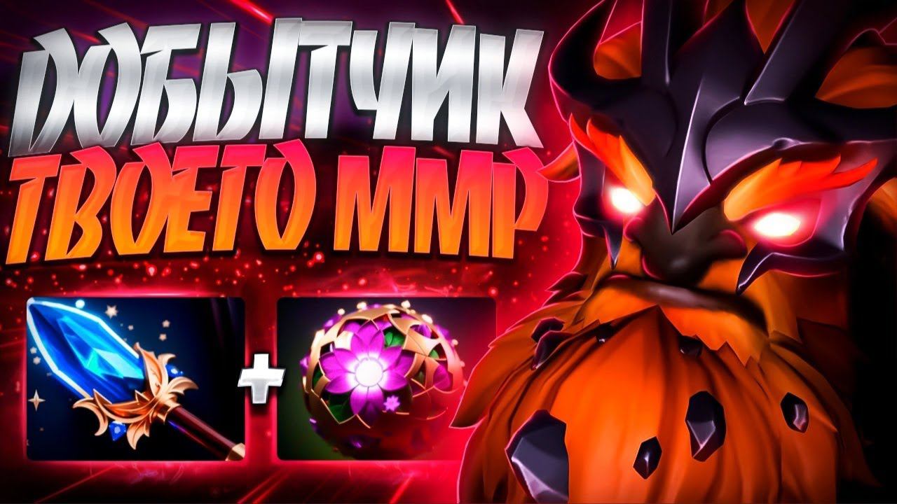 ТВОЙ ХАРДЕР ДОМА? ШЕЙКЕР ДОБЫТЧИК ММР 7.35EARTHSHAKER DOTA 2 смотреть онлайн