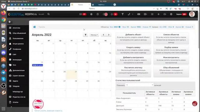 Начало работы в CRM. Введение для Директора смотреть онлайн