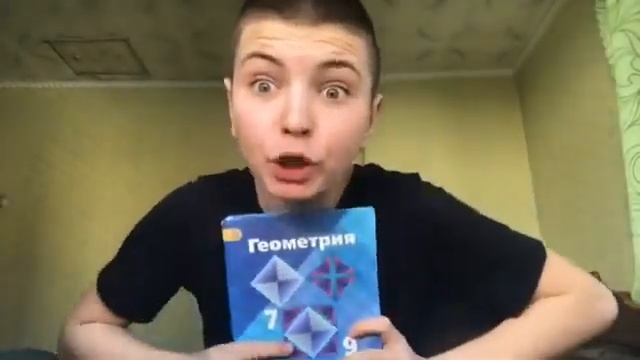 Я в первый раз стал делать геометрию смотреть онлайн