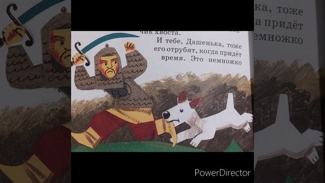 К.Чапек "Сказки для Дашеньки, чтобы сидела смирно. Сказка про собачий хвост".mp4 смотреть онлайн