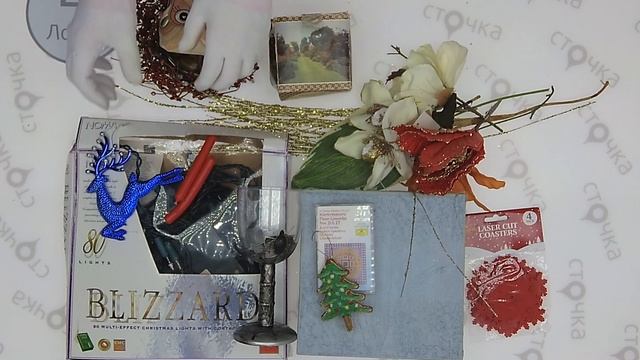 SECOND New Christmass Bric-A-Brac 4,секонд хенд одежда оптом смотреть онлайн