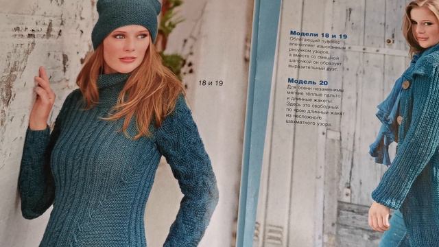 Журнал по вязанию "Сабрина", №10/2013 смотреть онлайн