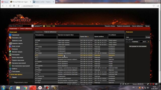 Гайд "КАК чекать Баги WoWcircle" Дождались... смотреть онлайн