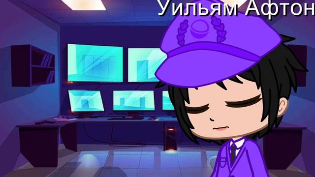 ~Oh Who Is She~гача клуб.FNaF