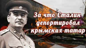 Объективные причины переселение целых народов во время ВОВ.