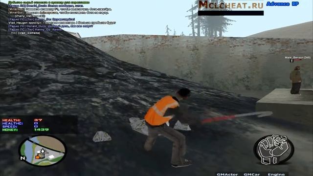 Advance-rp Бот шахтер samp, mclcheat.ru смотреть онлайн