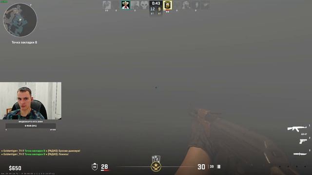 ?Вечерний стрим Counter-Strike 2? смотреть онлайн