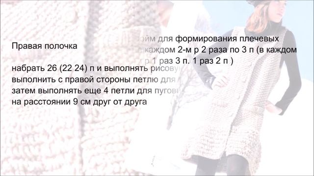 Удлиненный жилет смотреть онлайн