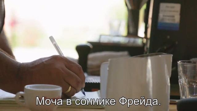 К чему снится Моча? Толкование сна по сонникам Фрейда и Ванги смотреть онлайн