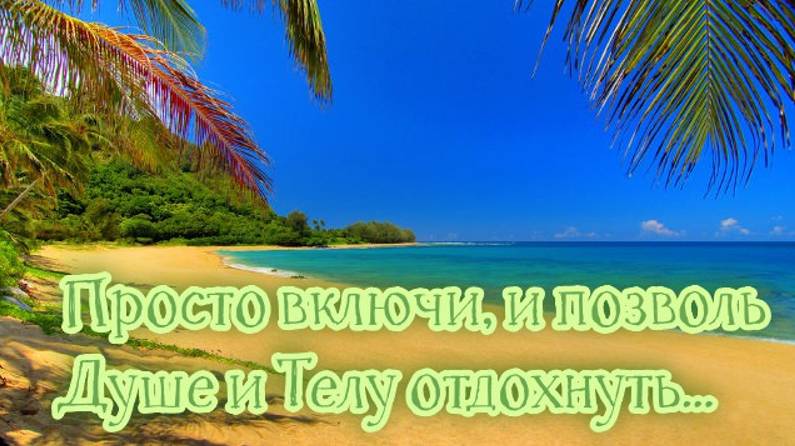 Волшебный Ворон: Музыка для Души и Тела смотреть онлайн
