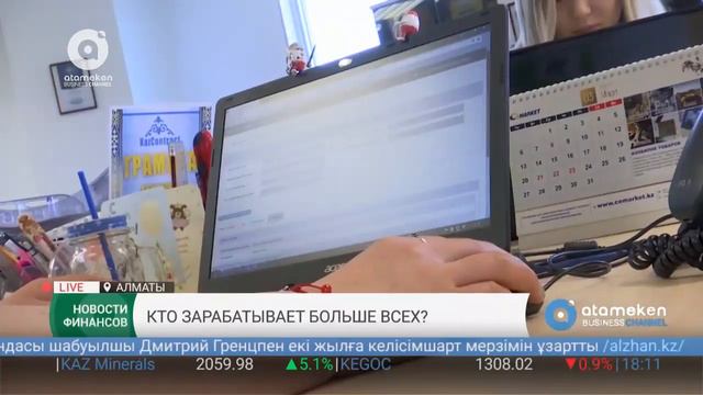 Кто зарабатывает больше всех? смотреть онлайн