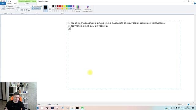 Почему не работают торговые уровни? Технический анализ для новичка смотреть онлайн