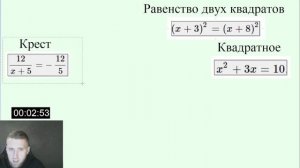 Задание 9 на ОГЭ по математике 2023 / Разбираем все типы уравнений за 5 минут!