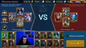 ГОРНЫЙ КОРОЛЬ Raid shadow legends / ГОРНЫЙ КОРОЛЬ RAID АРЕНА / ГОРНЫЙ КОРОЛЬ ТАЛАНТЫ