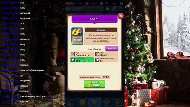 Random Card Defense - Новогодний ивент!*-* смотреть онлайн