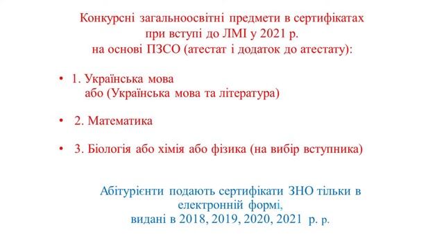 Львівський медичний інститут - день відкритих дверей 2021