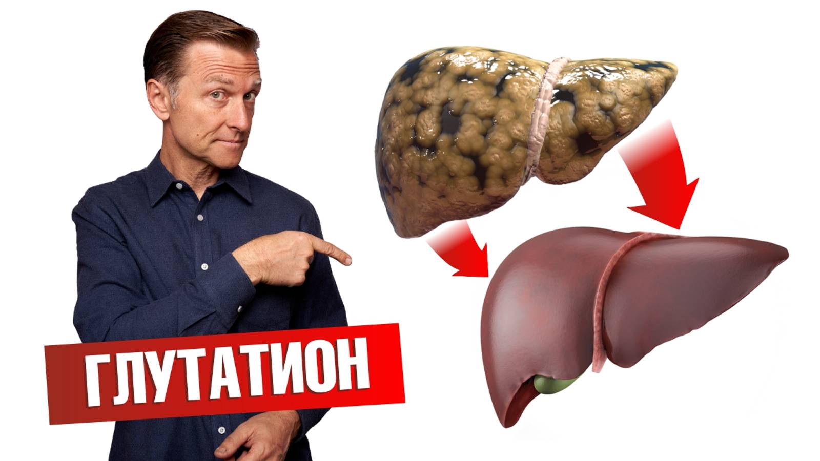 Глутатион – главный антиоксидант для здоровья печени👍 смотреть онлайн