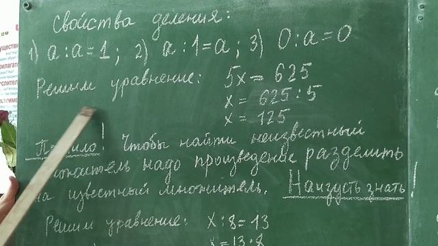 Математика 5 класс. Деление. 1 урок. смотреть онлайн
