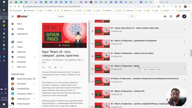 01. ReactJS - Путь Самурая - Как смотреть данный курс? смотреть онлайн