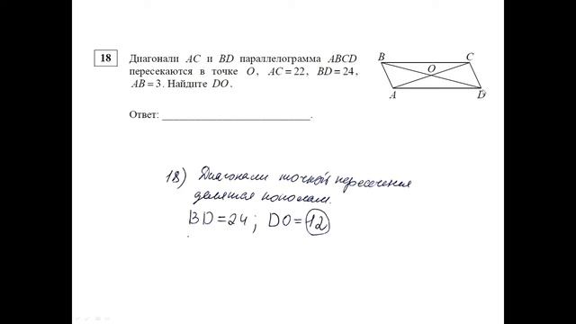 задания с 15 по 20 смотреть онлайн
