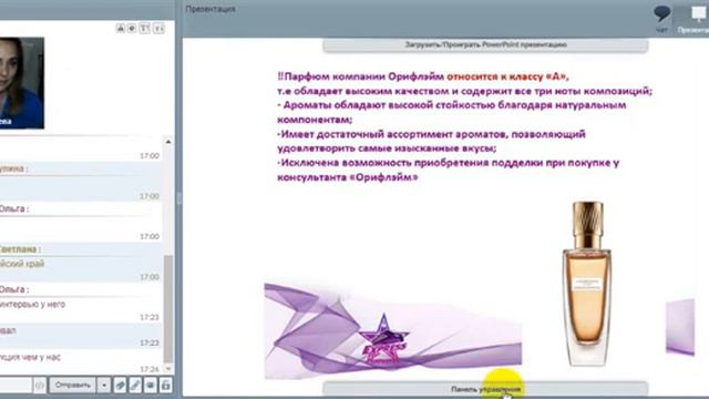 Авдеева Ольга: "Нет! Только не косметика! Или на чём строится бизнес?" смотреть онлайн