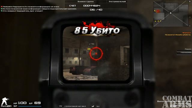 Combat Arms/Боевая Группа/Лис Пустыни смотреть онлайн