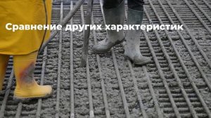 Какая арматура лучше: металлическая или стеклопластиковая? КОМПОЗИТНАЯ АРМАТУРА ПРОТИВ СТАЛЬНОЙ